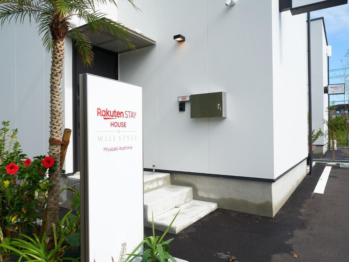 Rakuten Stay House X Will Style Miyazaki Aoshima 101 المظهر الخارجي الصورة