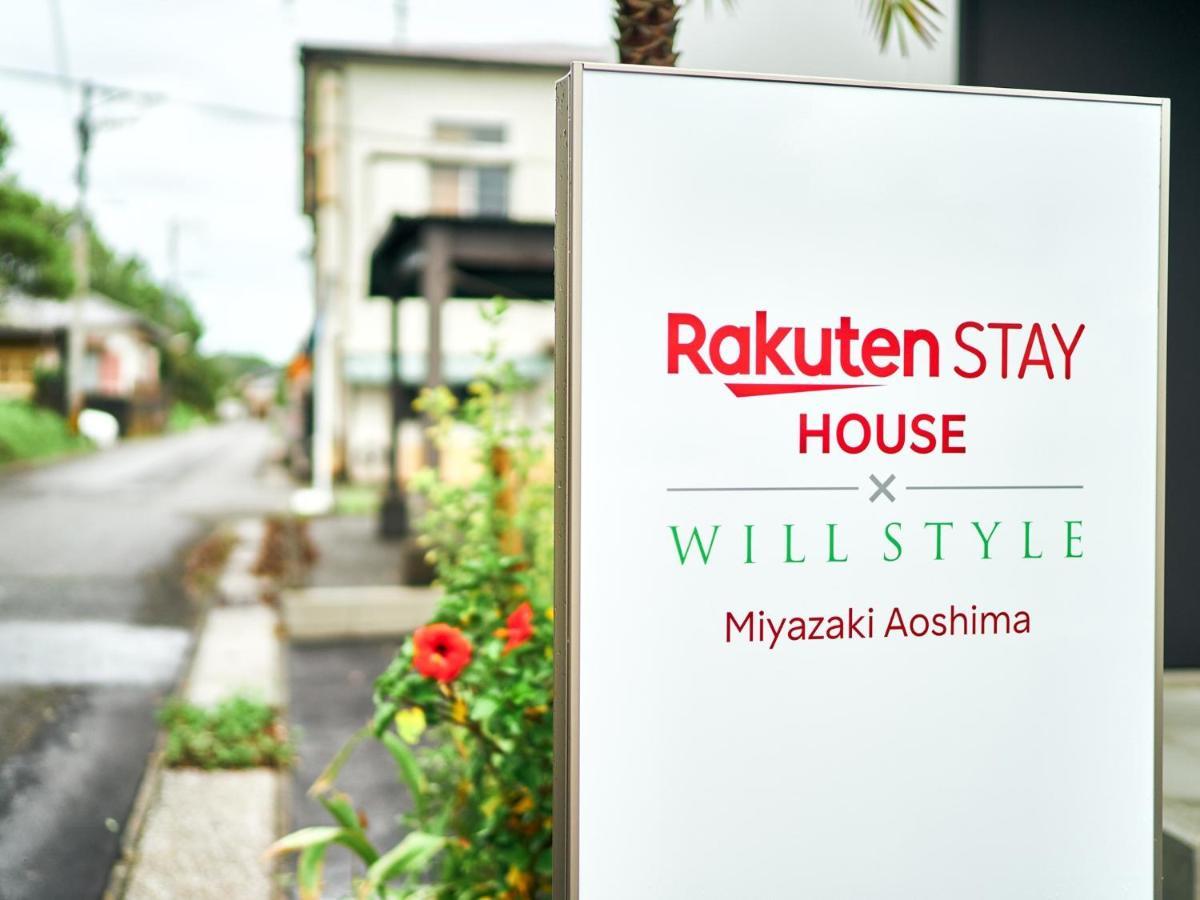 Rakuten Stay House X Will Style Miyazaki Aoshima 101 المظهر الخارجي الصورة