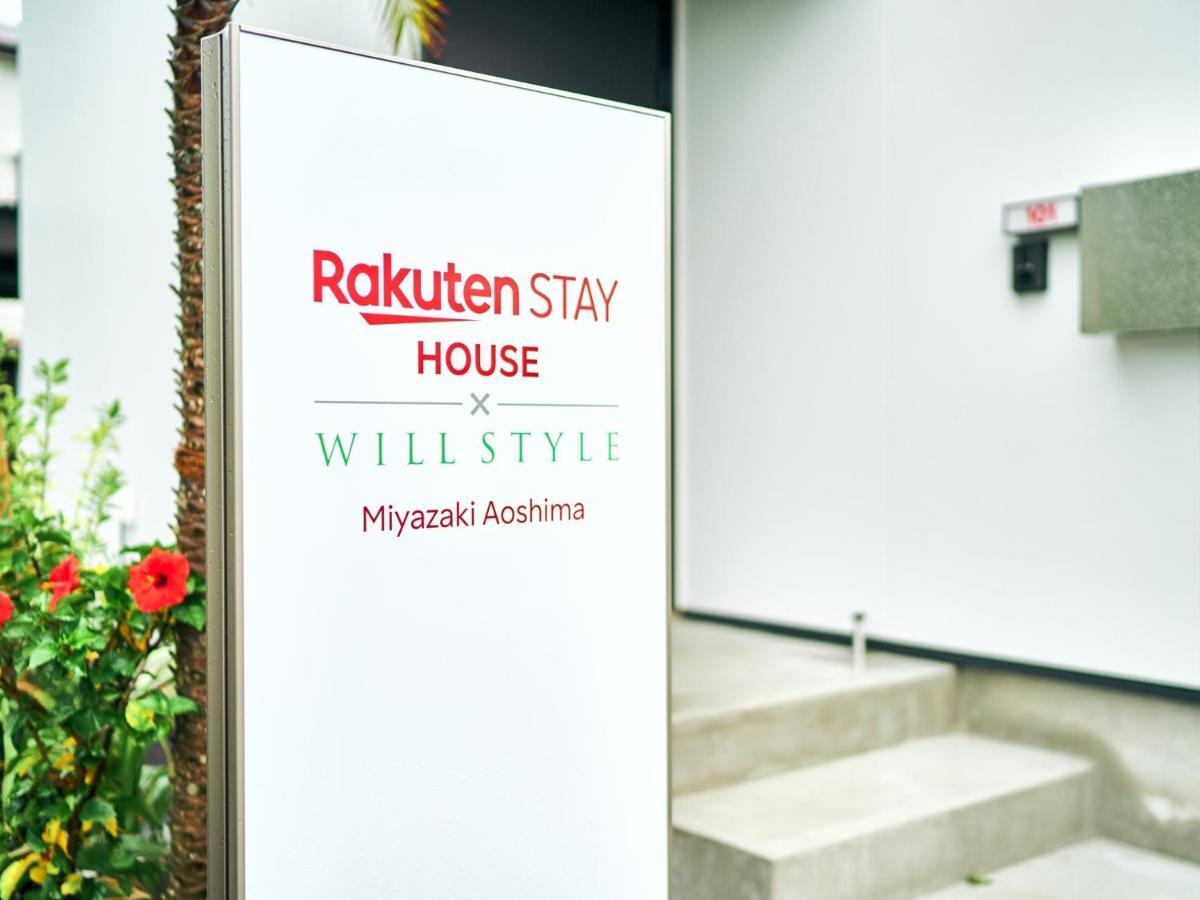 Rakuten Stay House X Will Style Miyazaki Aoshima 101 المظهر الخارجي الصورة